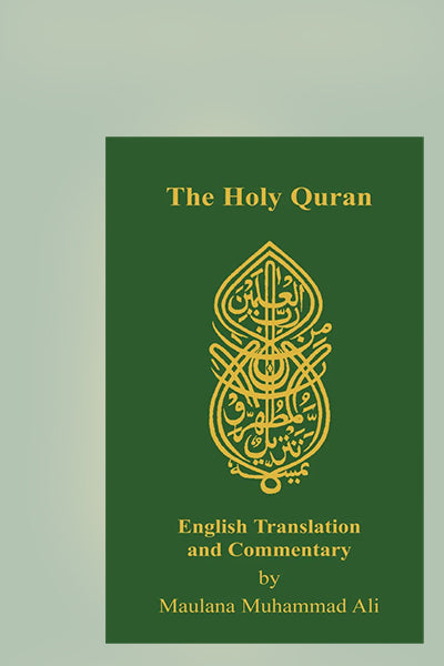 The Holy Quran/ Small / Pocket Size - Leather Bound Holy Quran